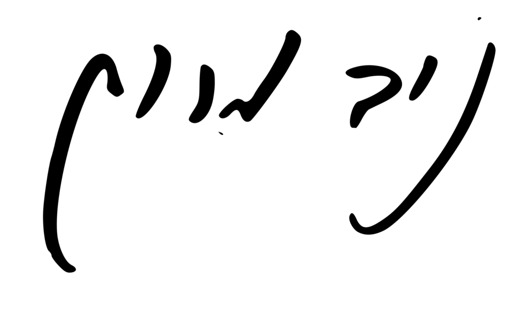signature