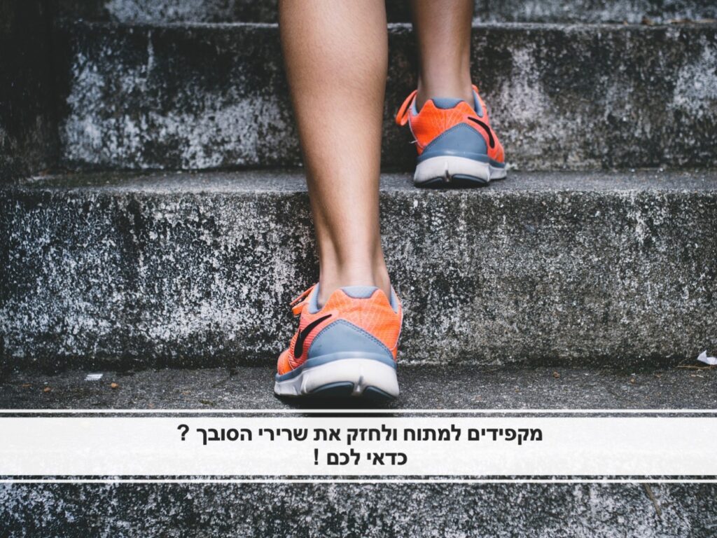 שרירי סובך