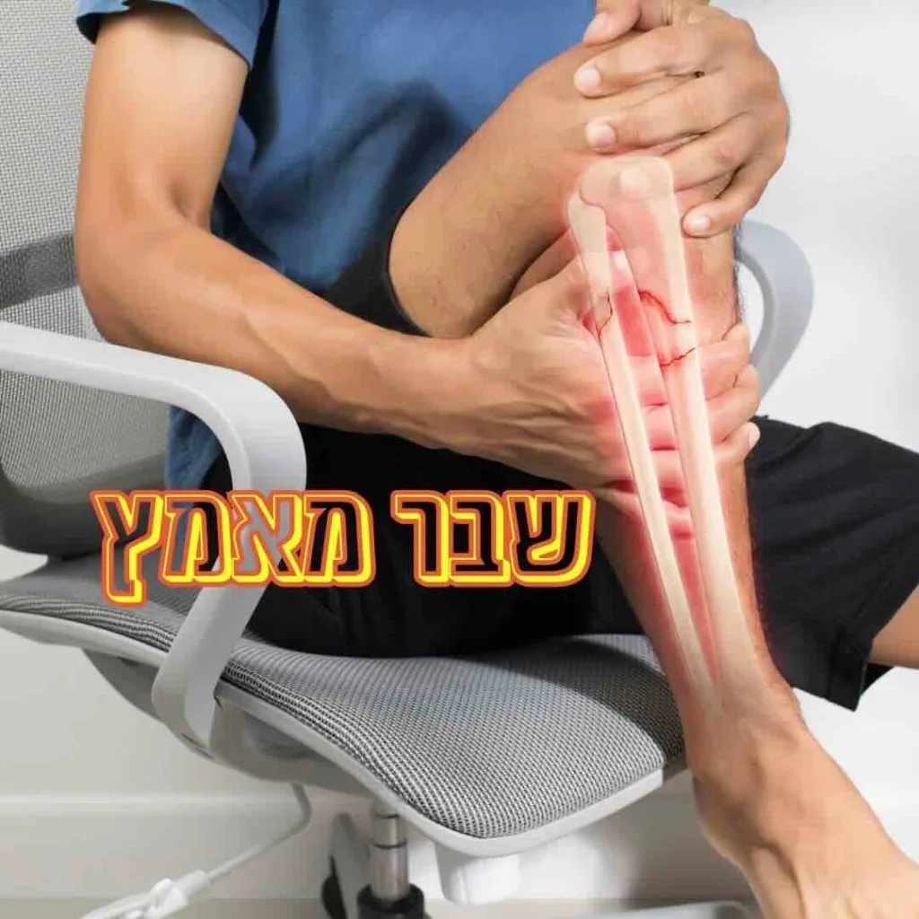 שבר מאמץ